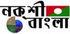 nokshi bangla 7